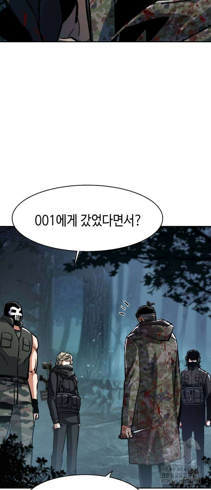 입학용병 223화 12