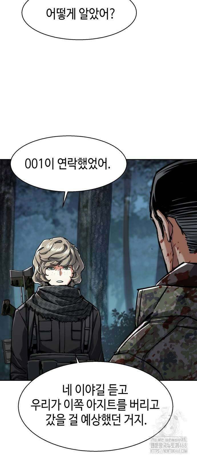 입학용병 223화 13