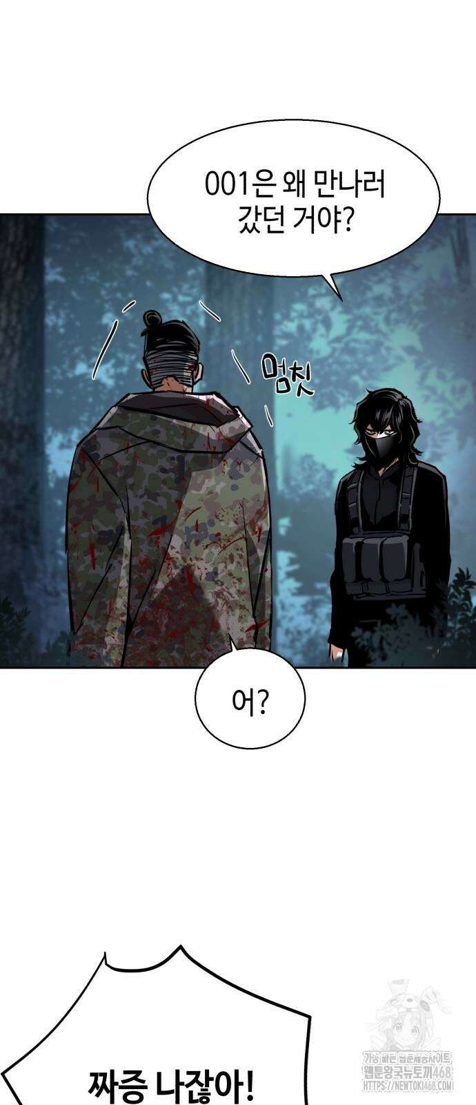입학용병 223화 14