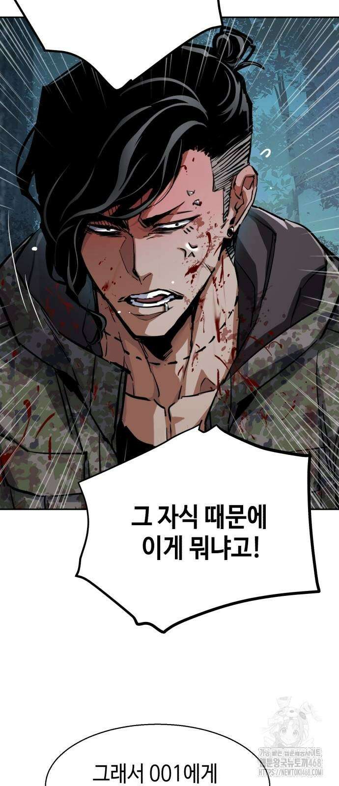 입학용병 223화 15