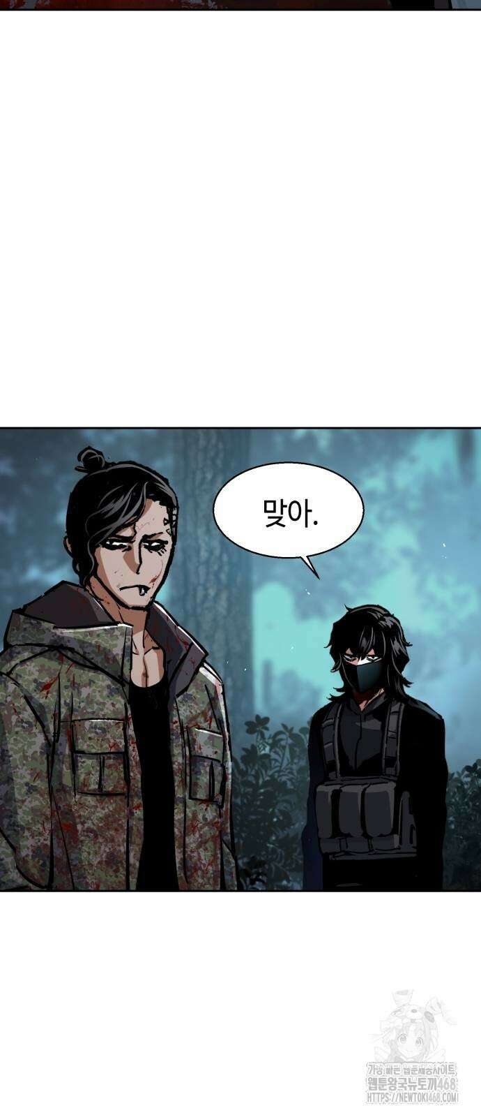 입학용병 223화 20