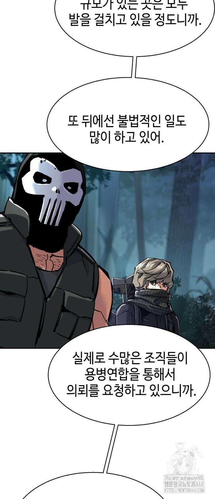 입학용병 223화 23