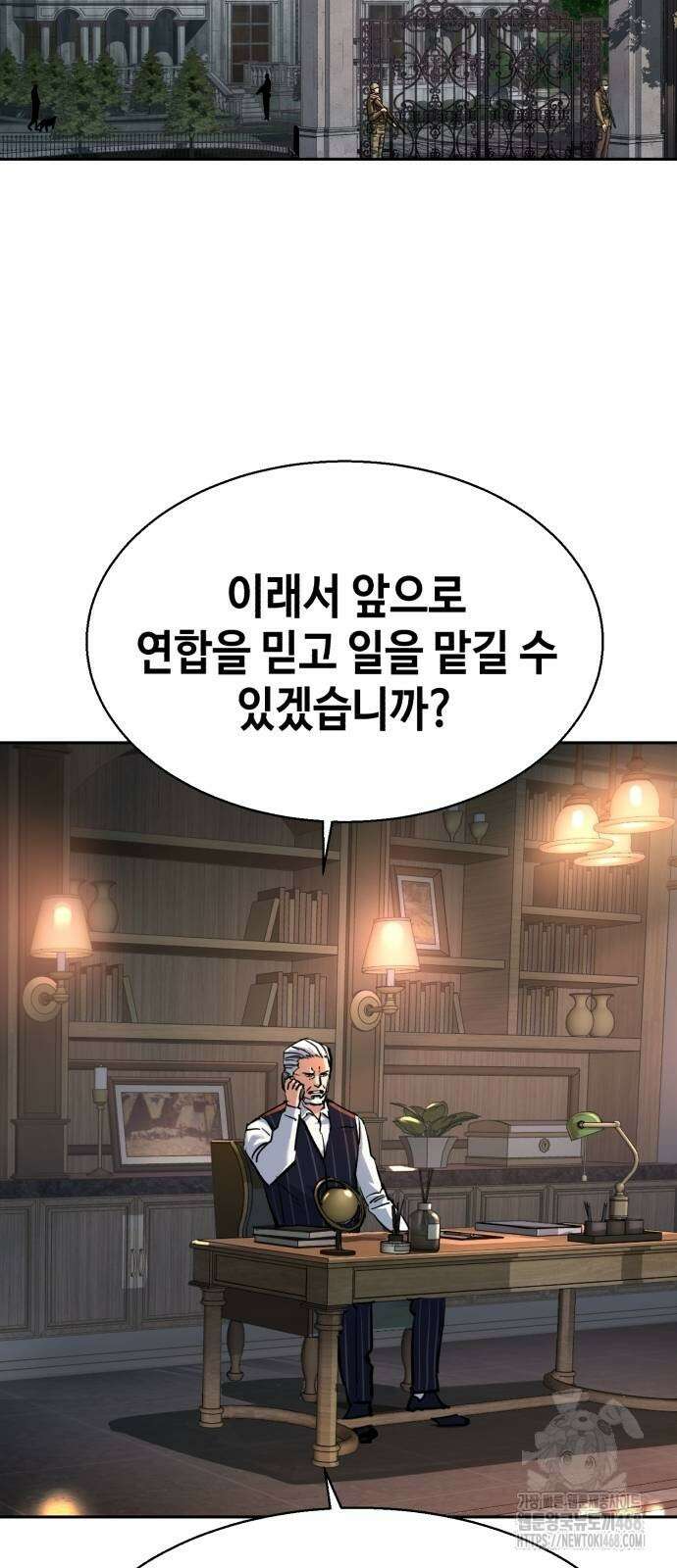 입학용병 223화 28