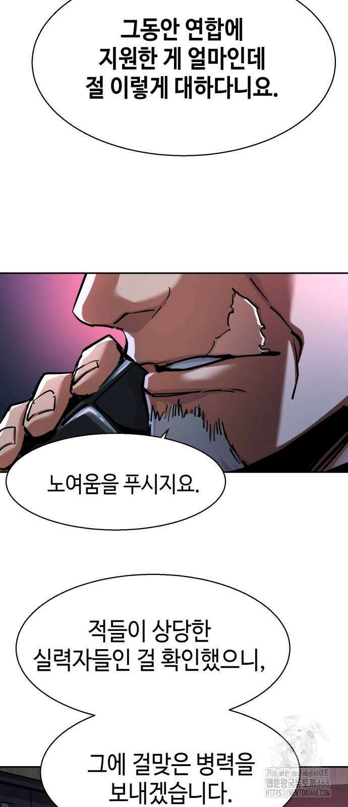 입학용병 223화 29