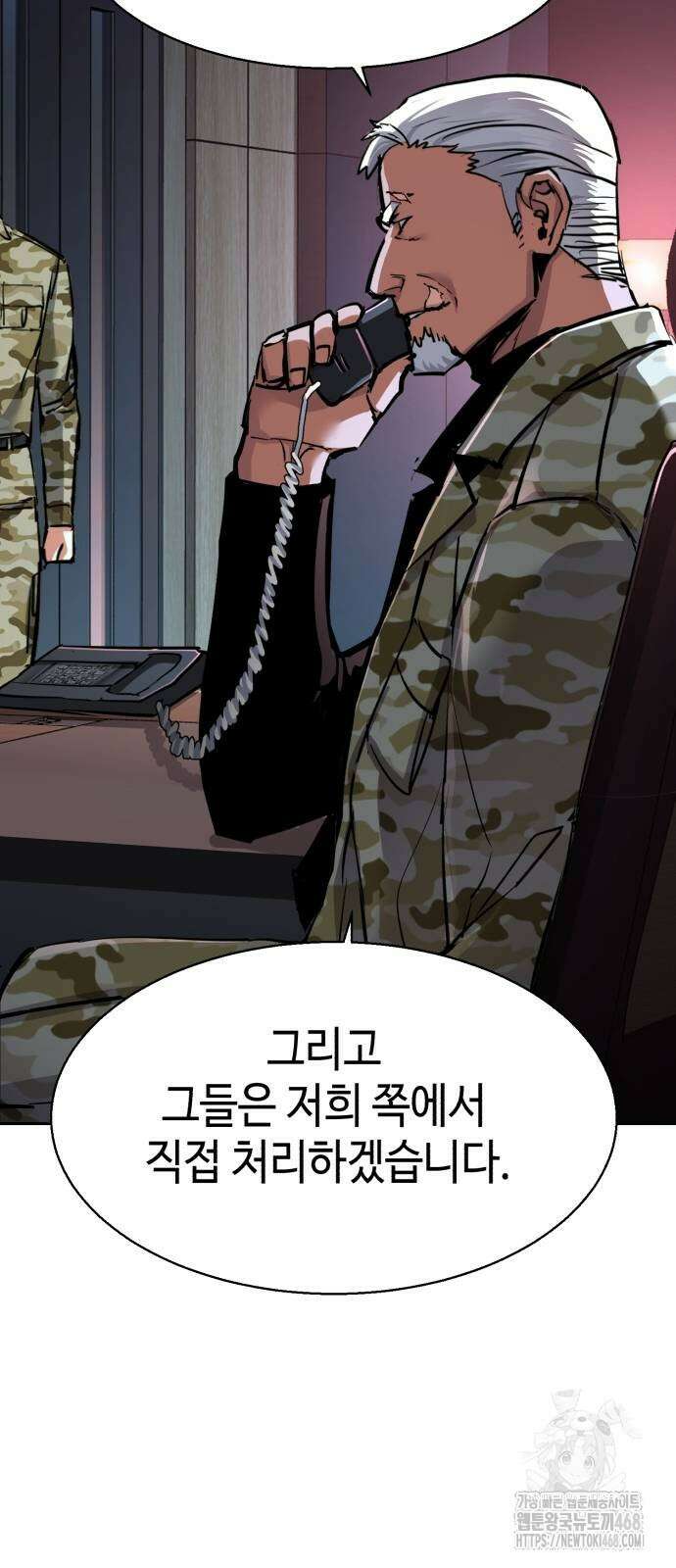 입학용병 223화 30