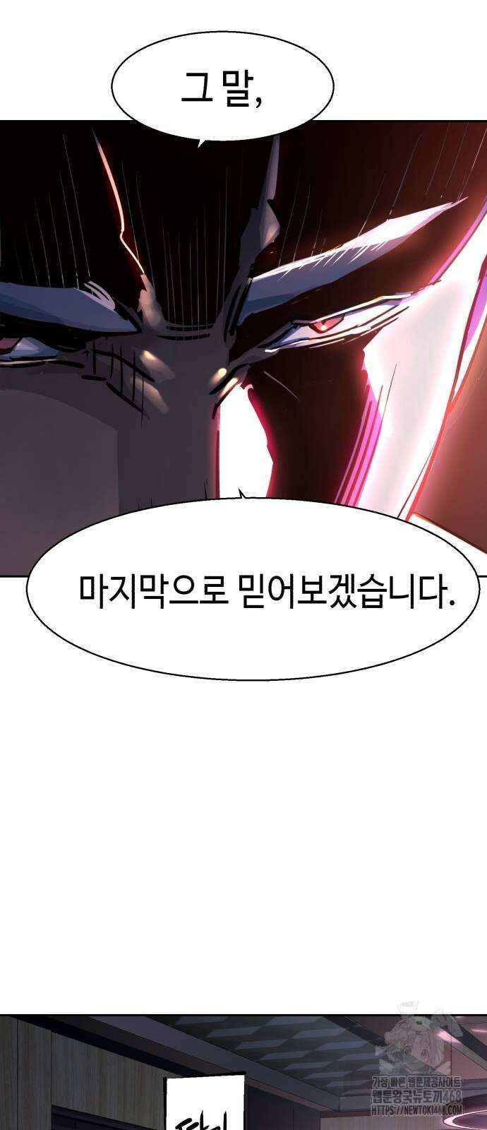 입학용병 223화 31