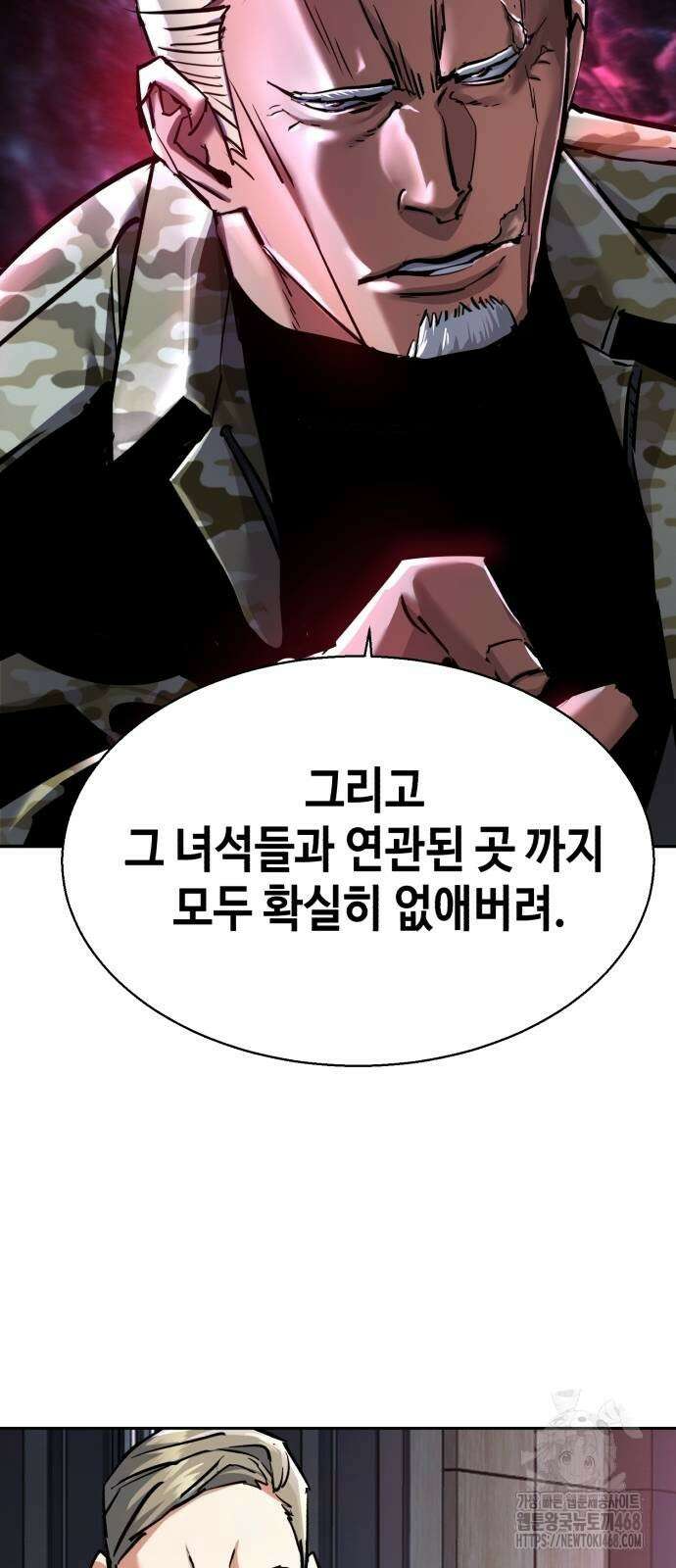 입학용병 223화 33