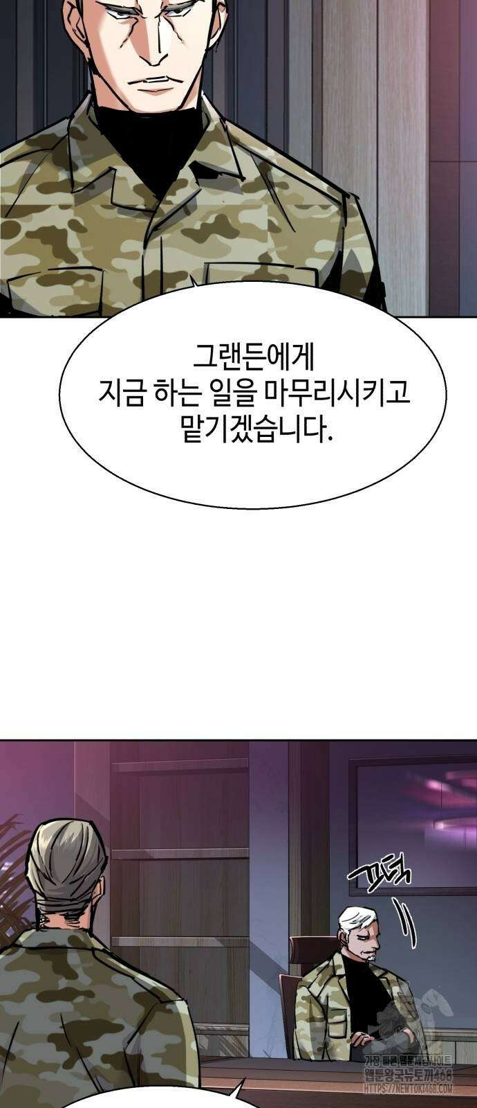 입학용병 223화 34