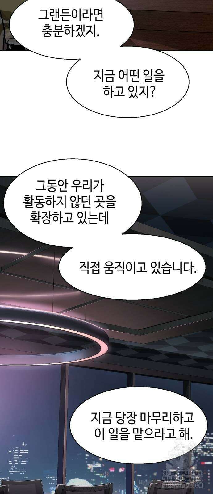 입학용병 223화 35