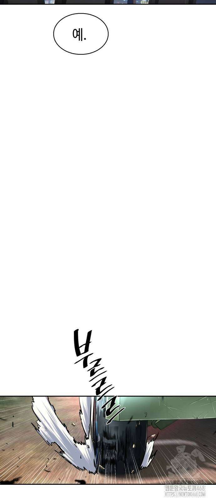 입학용병 223화 36