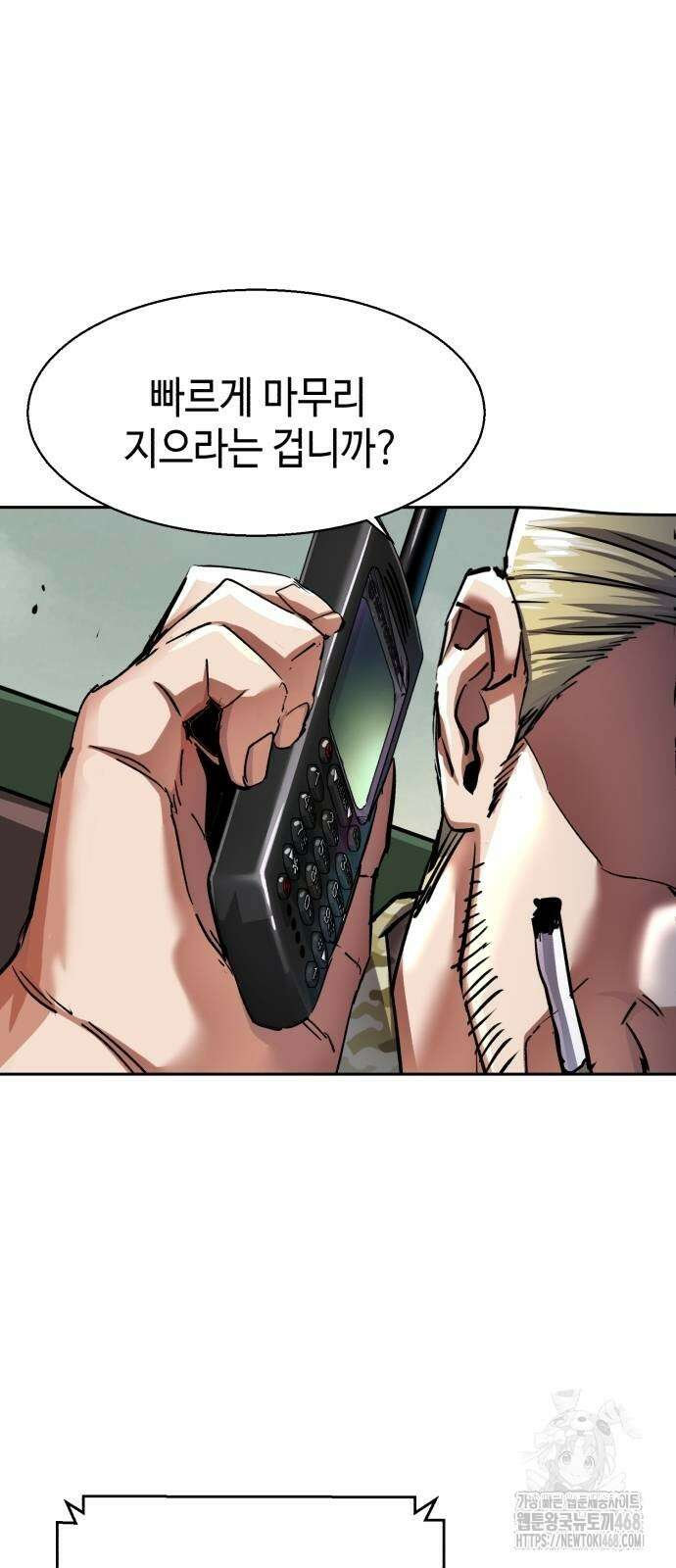 입학용병 223화 37