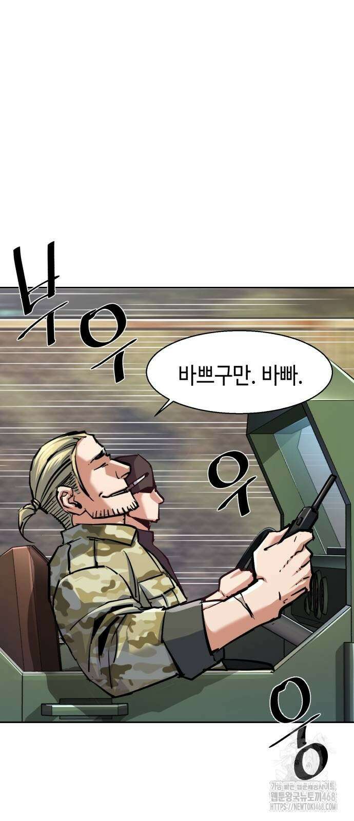 입학용병 223화 40