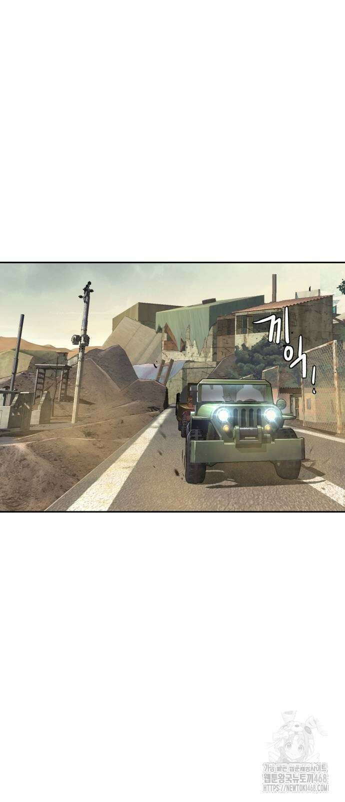 입학용병 223화 41
