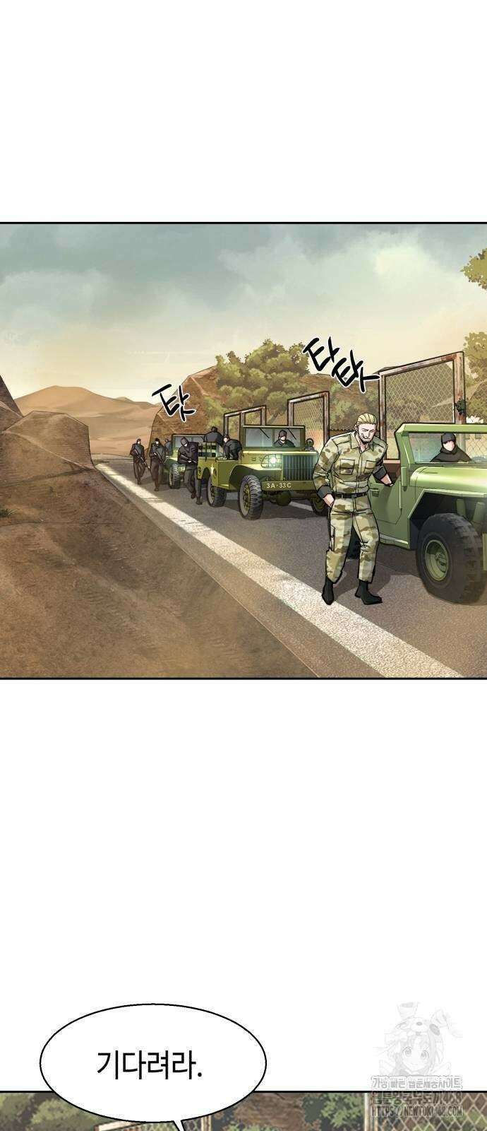 입학용병 223화 44
