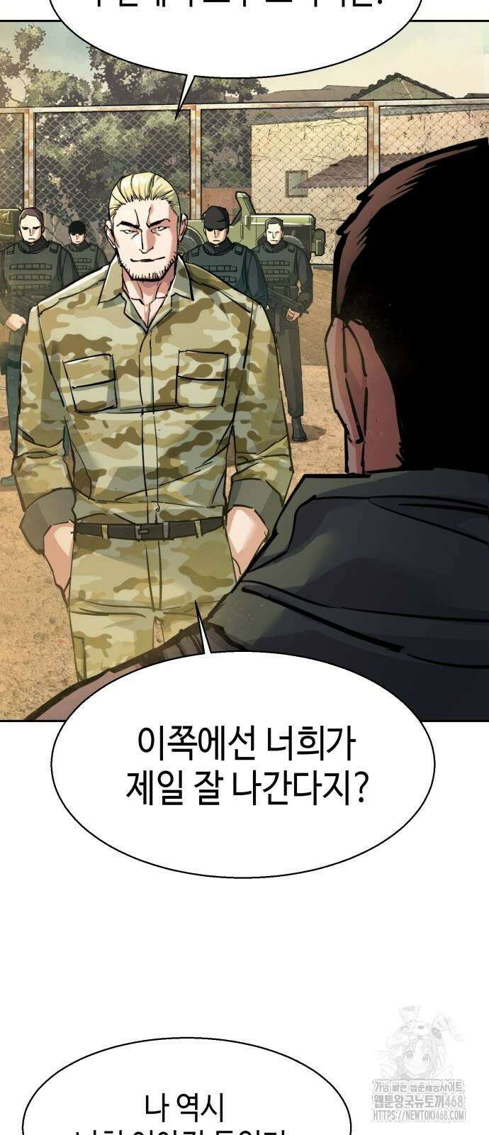 입학용병 223화 50