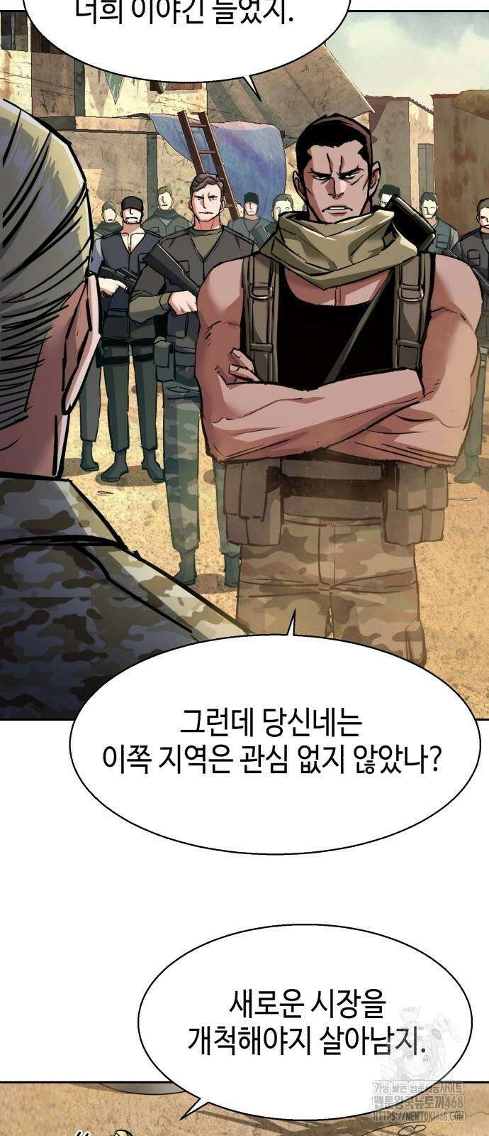 입학용병 223화 51