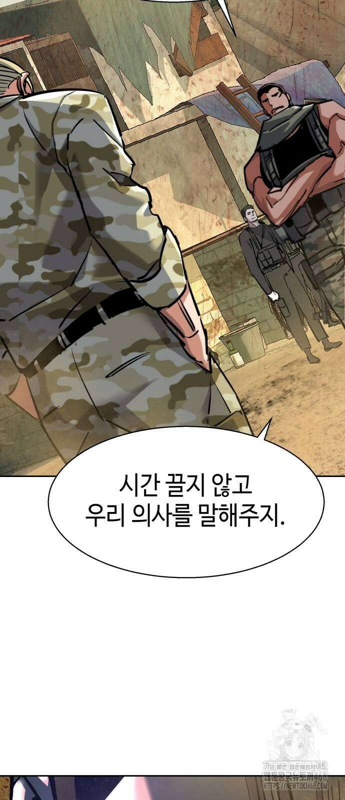 입학용병 223화 53