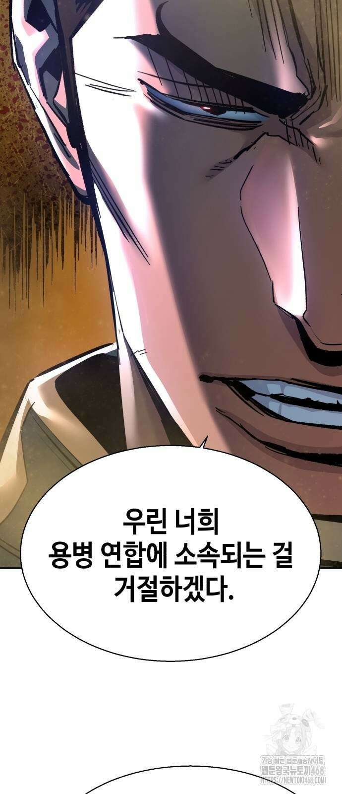 입학용병 223화 54