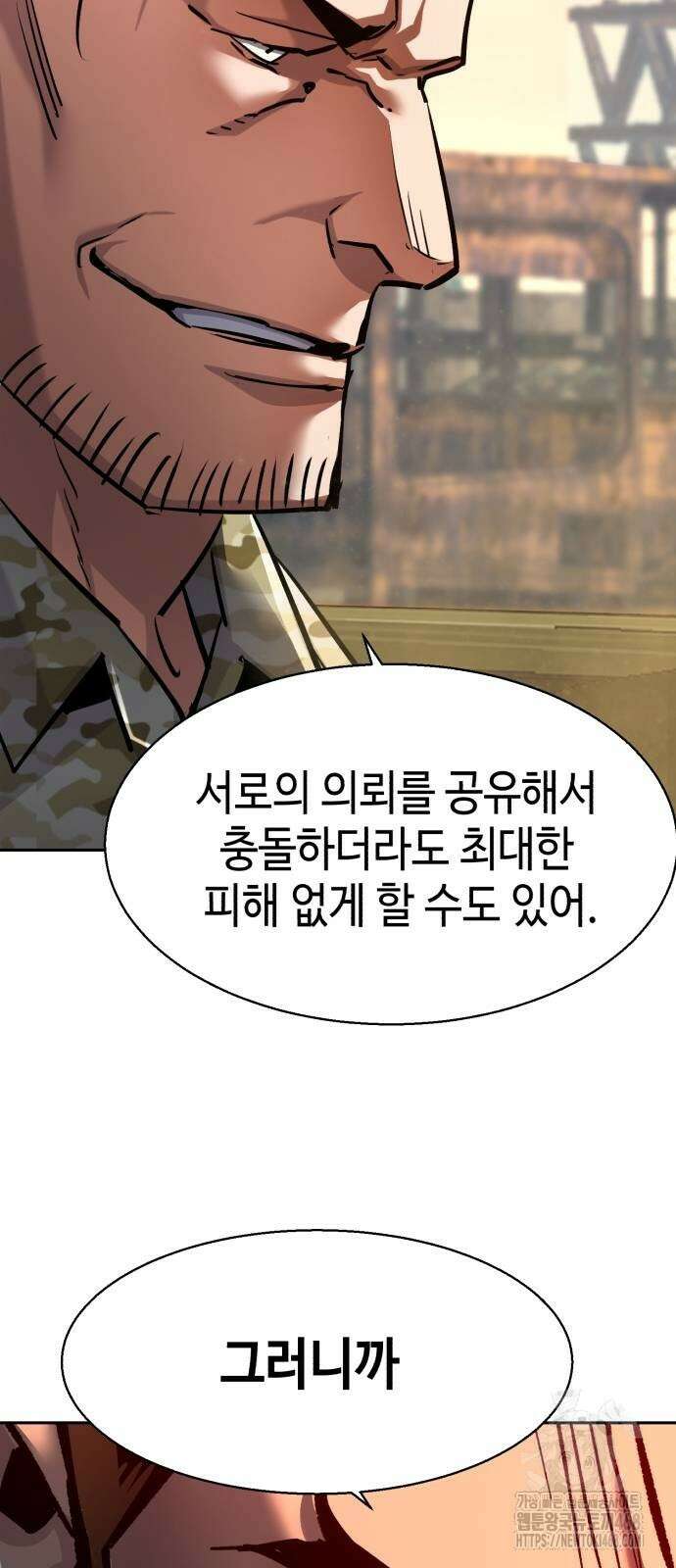 입학용병 223화 57