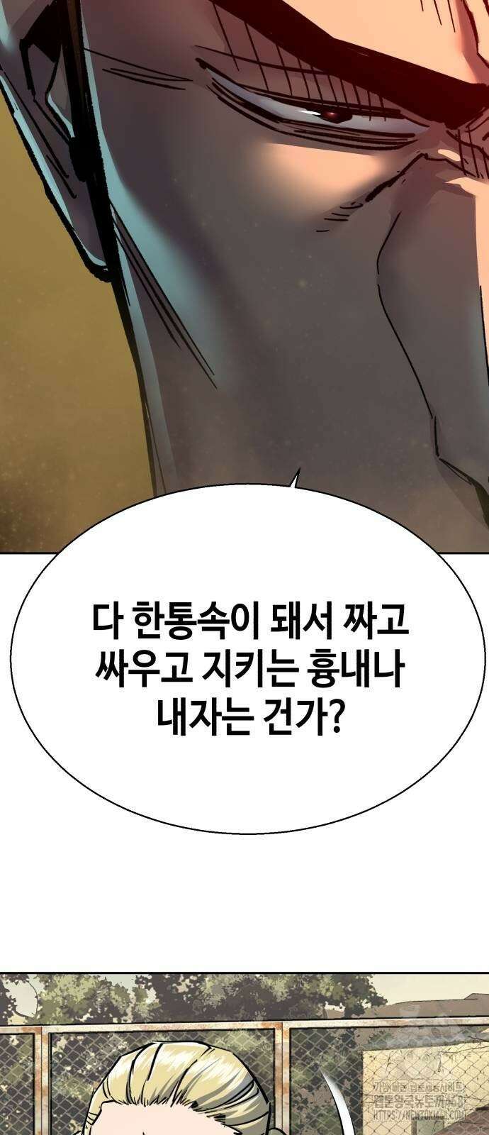입학용병 223화 58