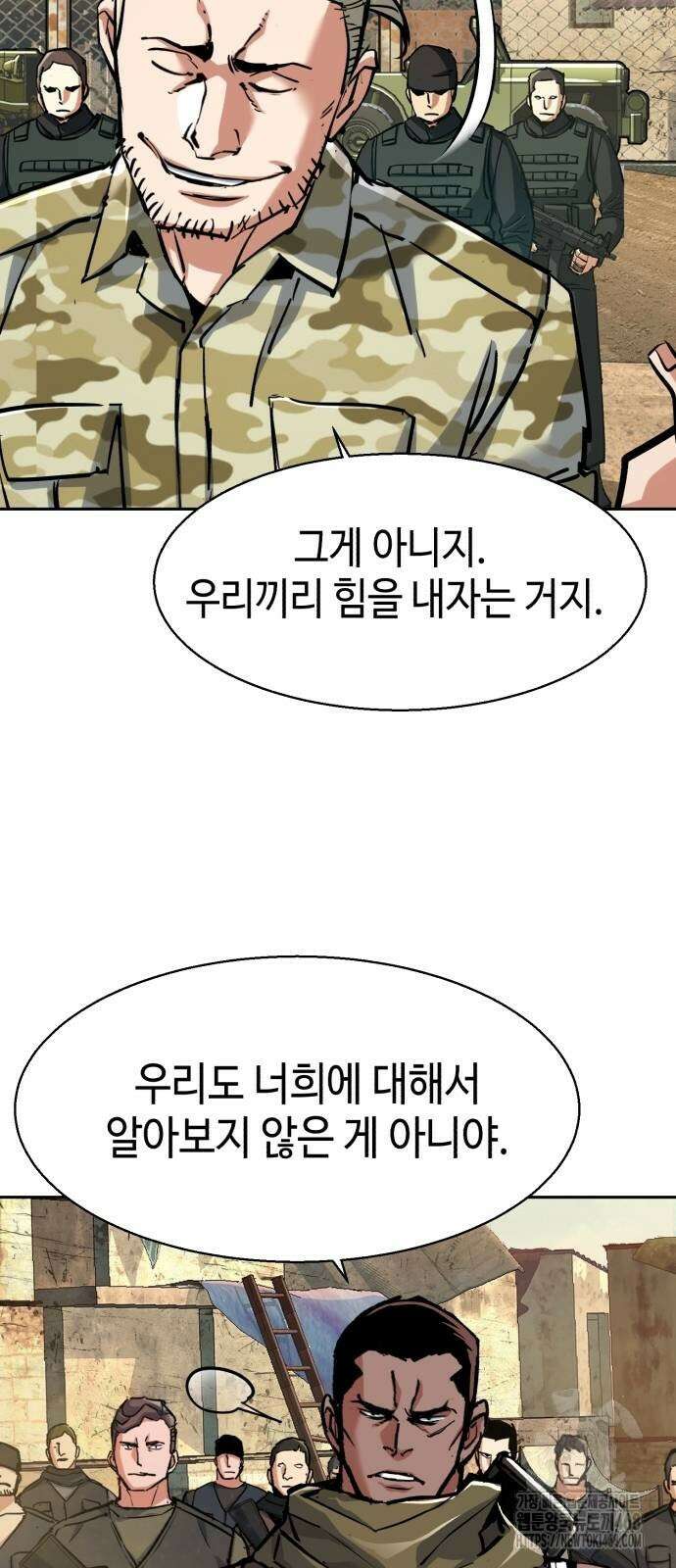 입학용병 223화 59