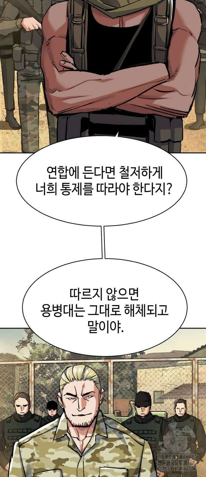 입학용병 223화 60
