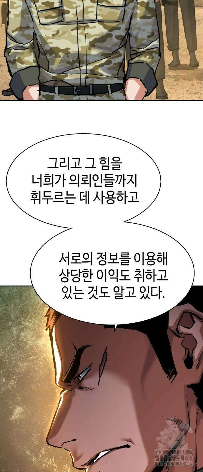 입학용병 223화 61