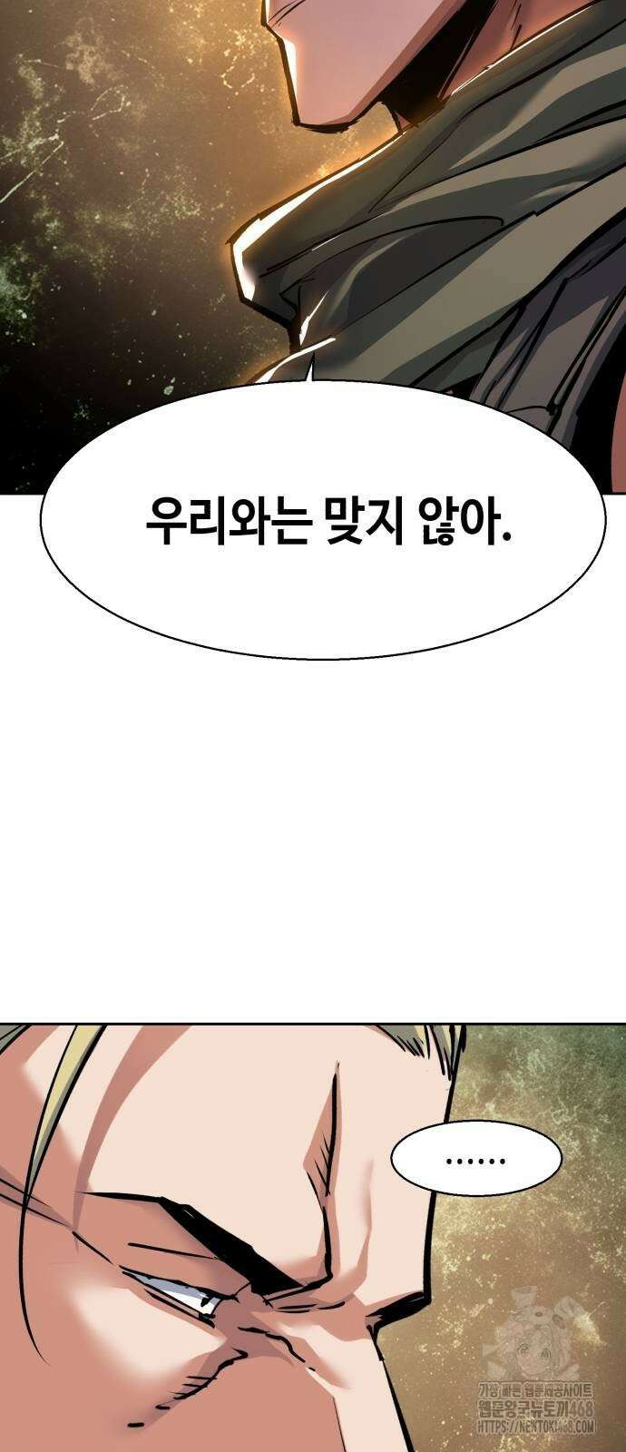 입학용병 223화 62