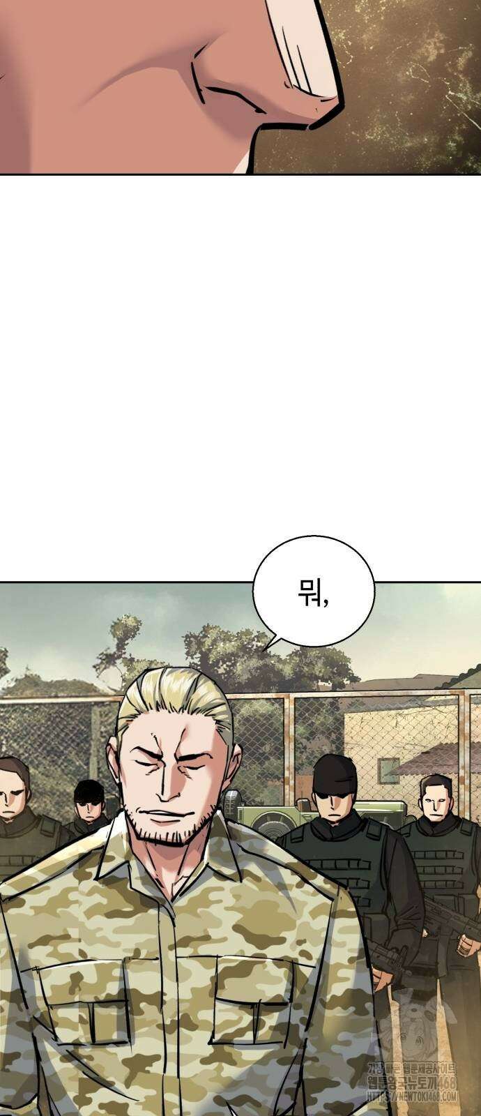 입학용병 223화 63
