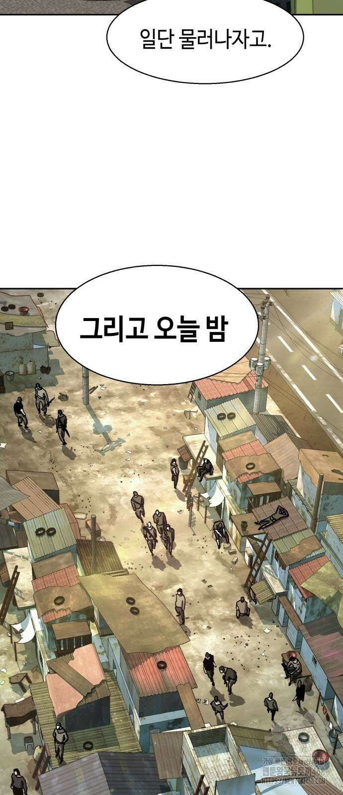 입학용병 223화 68