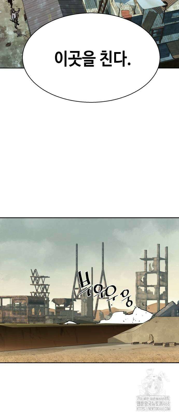 입학용병 223화 69