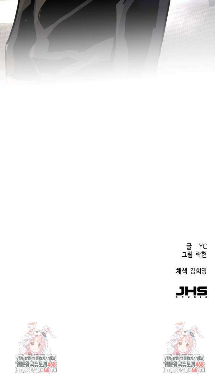입학용병 223화 78