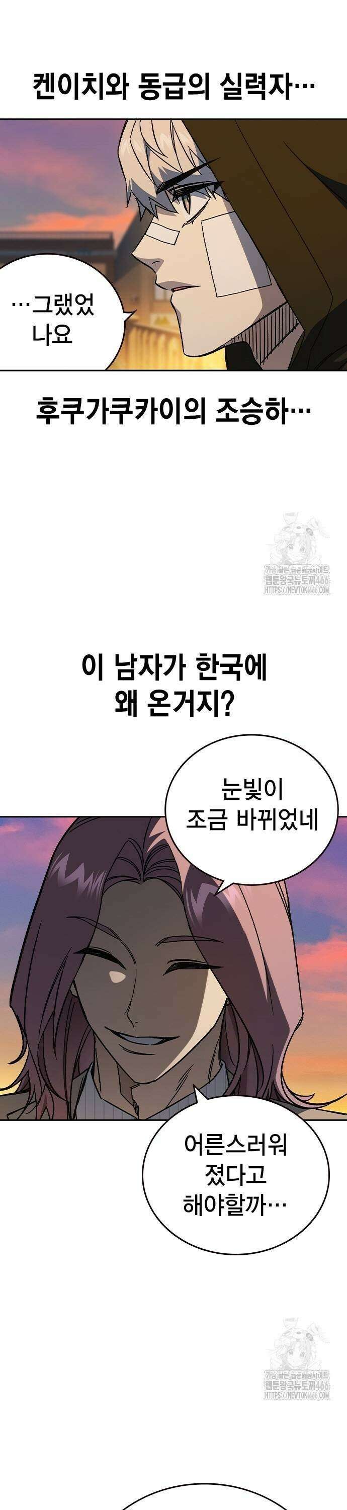 스터디그룹   시즌3 23화 최악의 결과 7