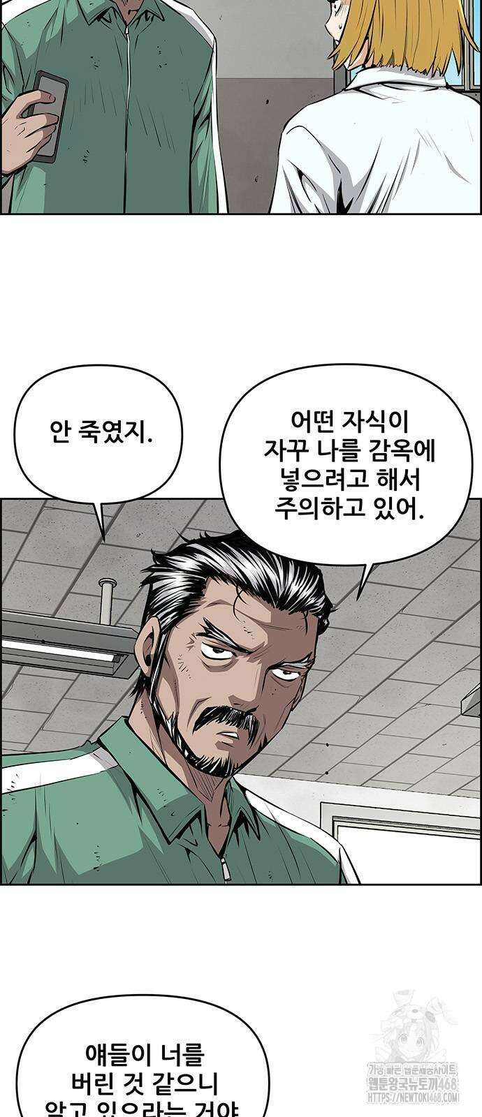 장풍전 159화 5