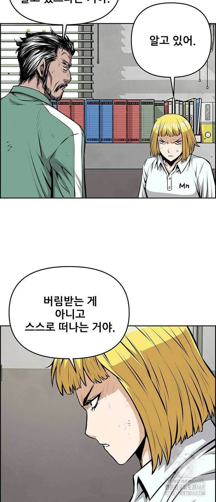 장풍전 159화 6