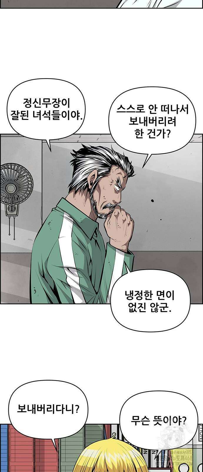 장풍전 159화 7