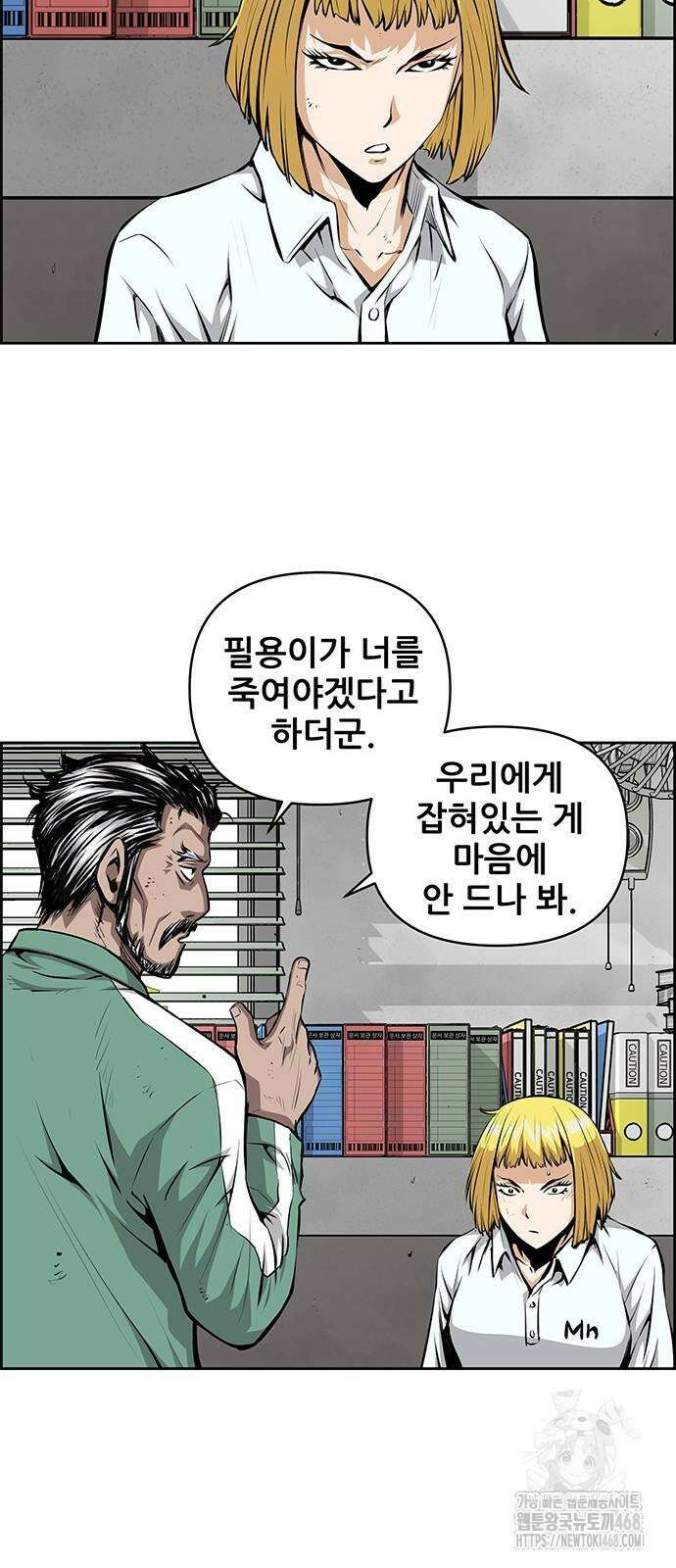 장풍전 159화 8