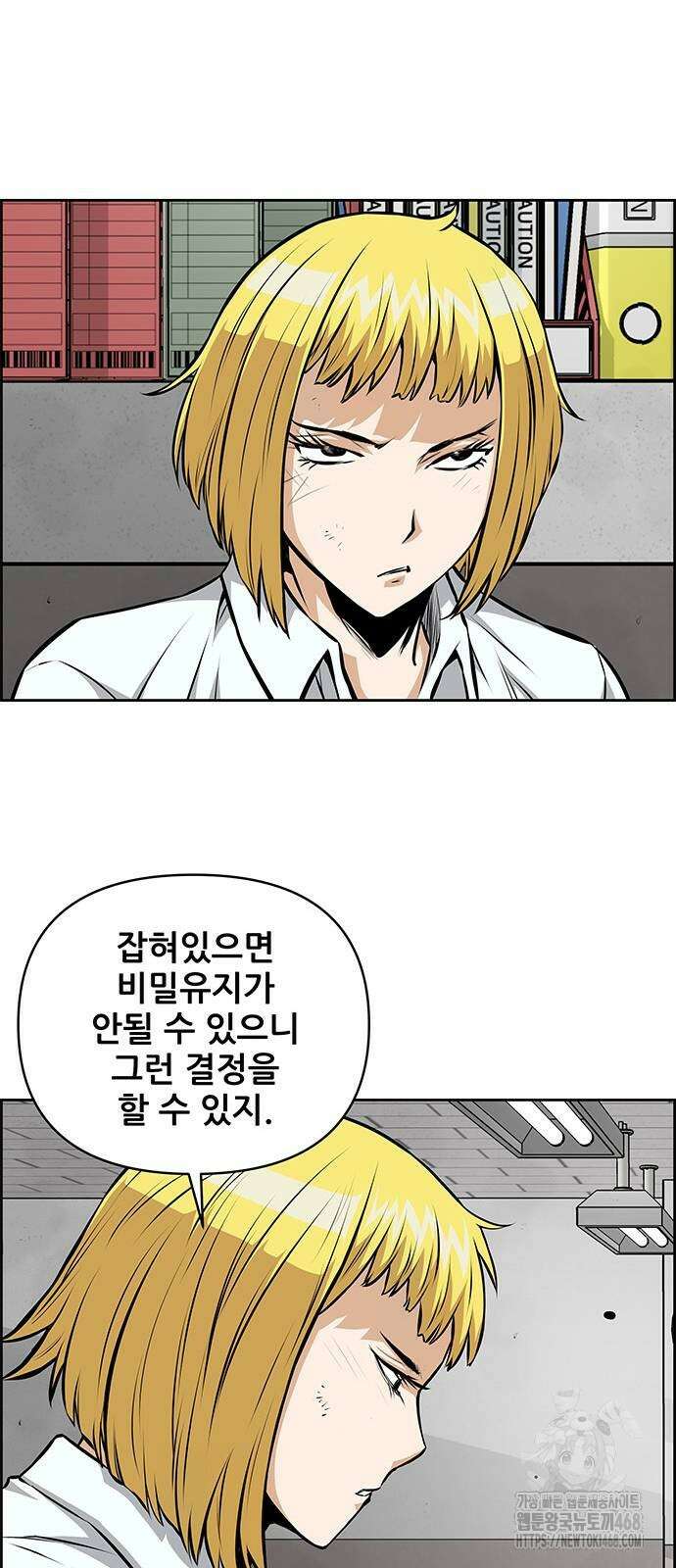 장풍전 159화 9