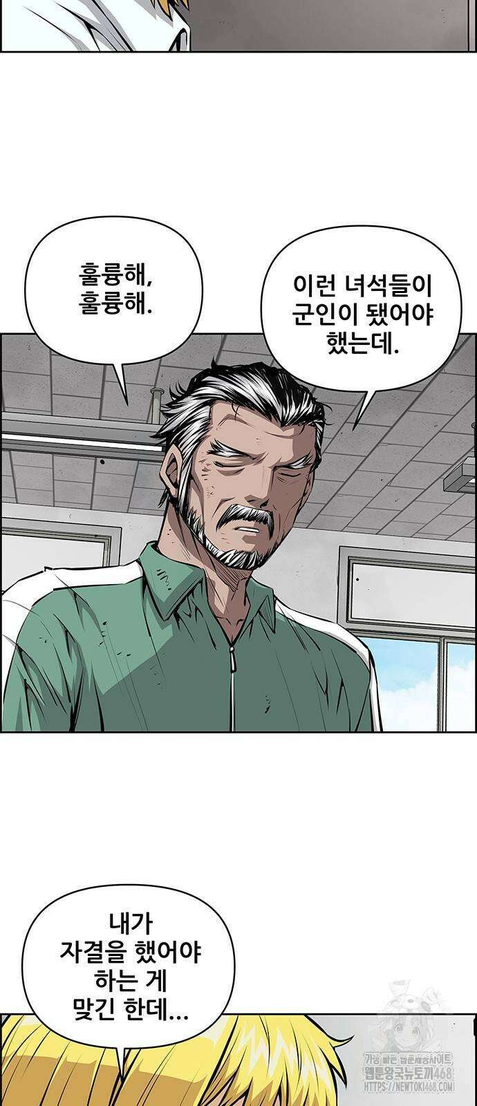 장풍전 159화 10