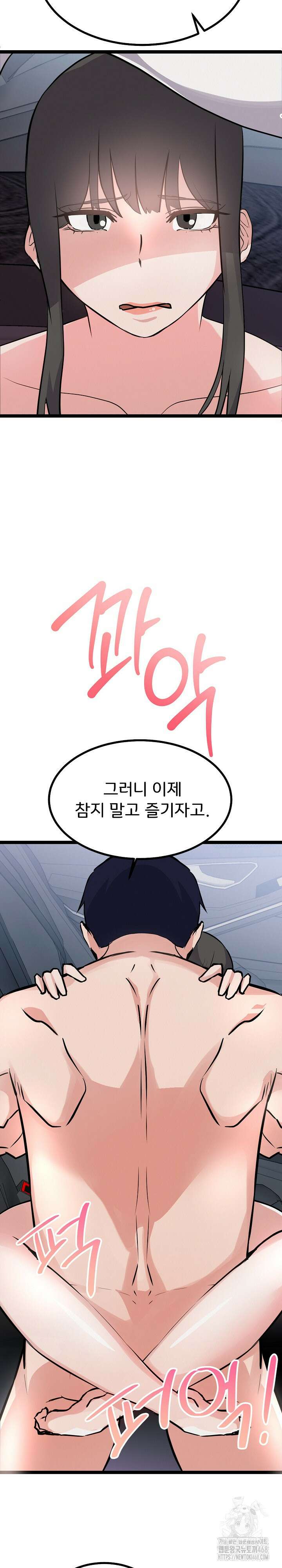 하고 싶으면 해 26화 18