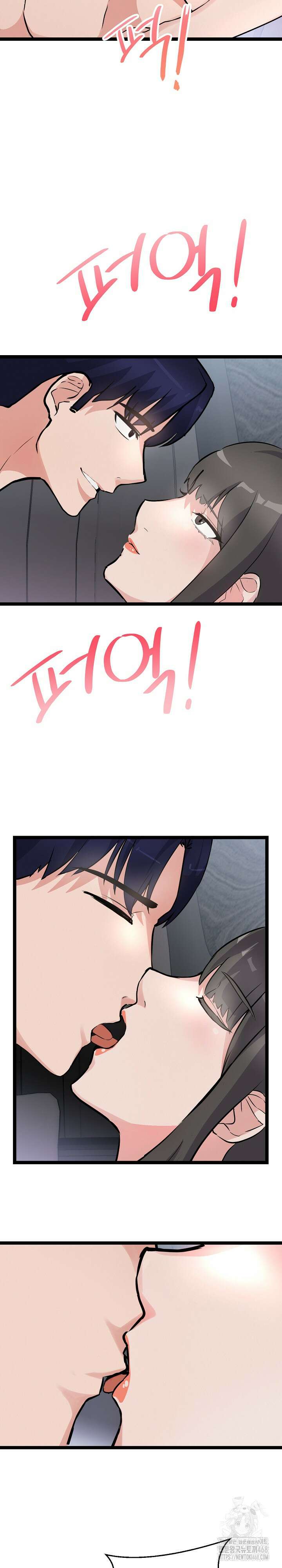 하고 싶으면 해 26화 20