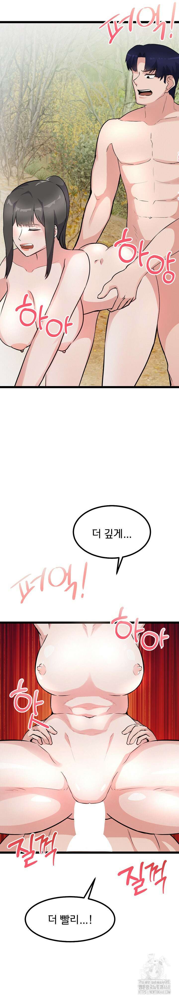 하고 싶으면 해 26화 26