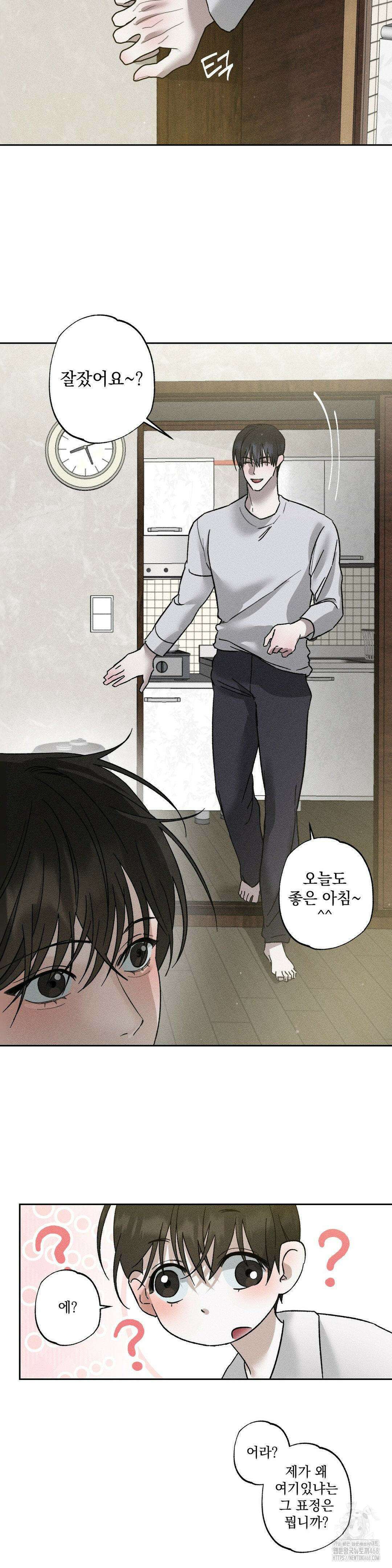 클로즈업(BL) 22화 3