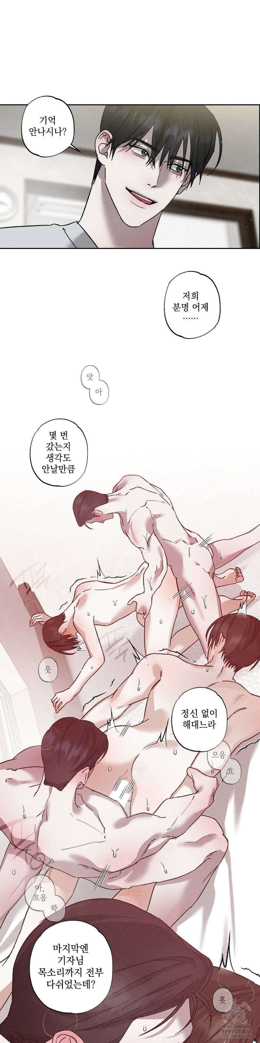클로즈업(BL) 22화 4