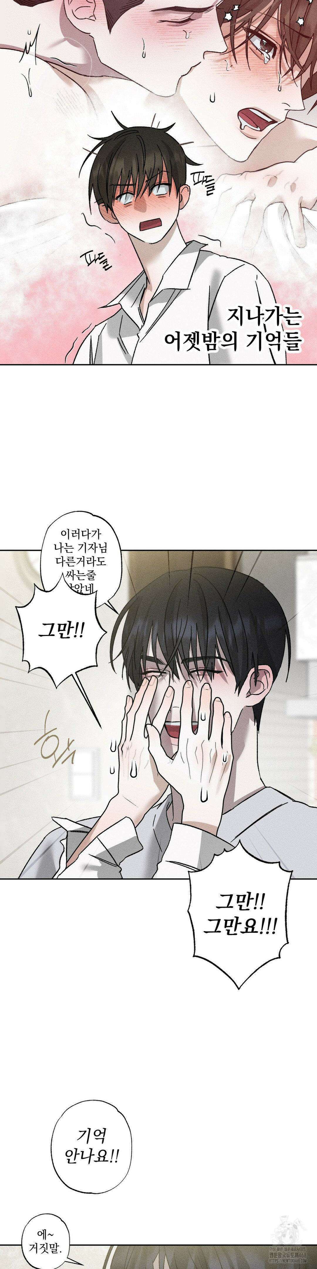 클로즈업(BL) 22화 5