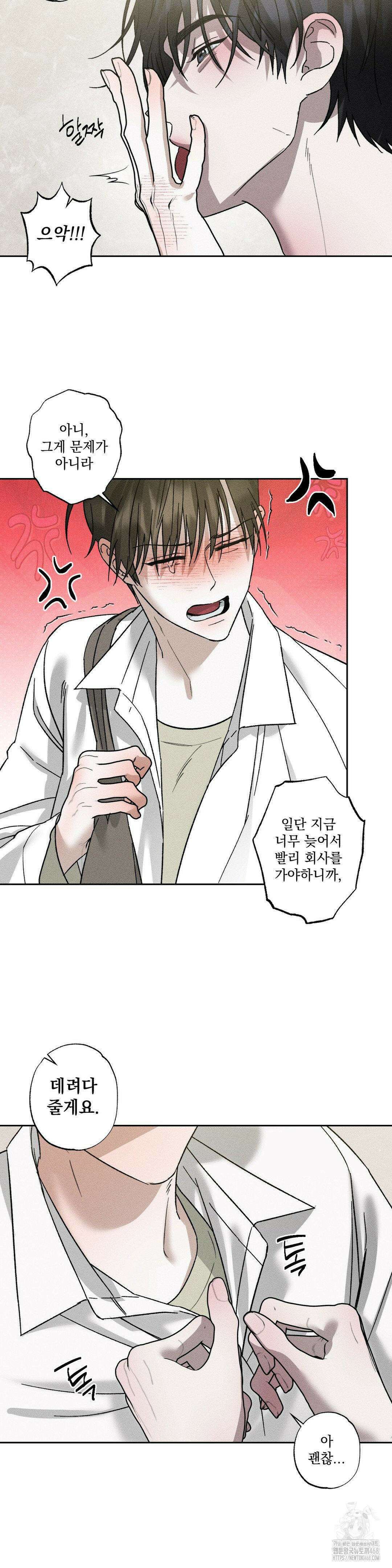클로즈업(BL) 22화 6