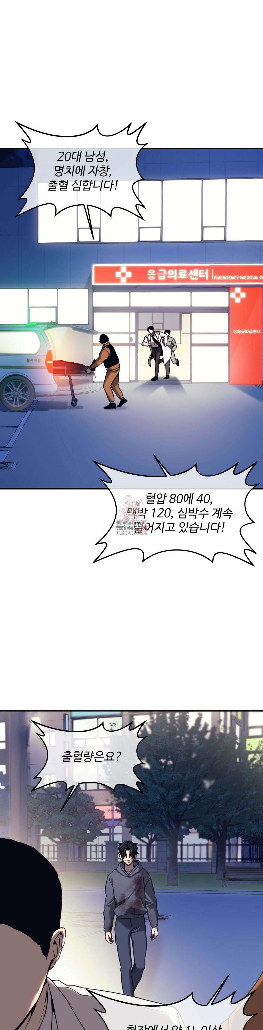 기물들의 세계 93화 1