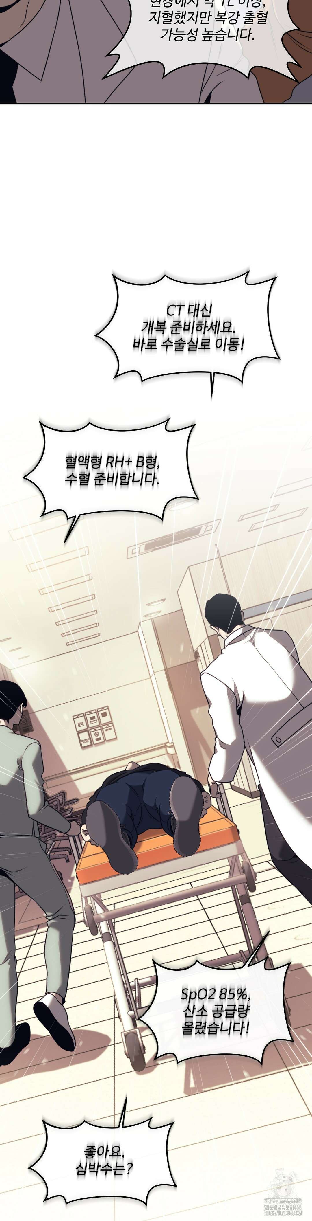 기물들의 세계 93화 2