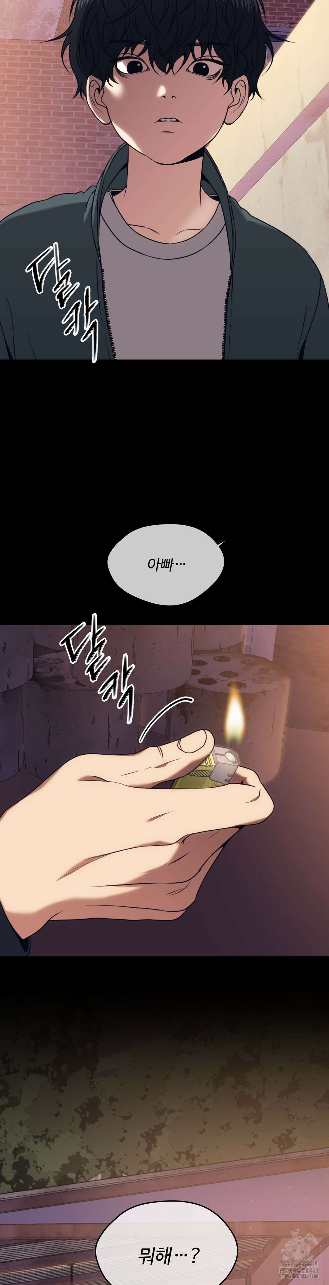 기물들의 세계 93화 4