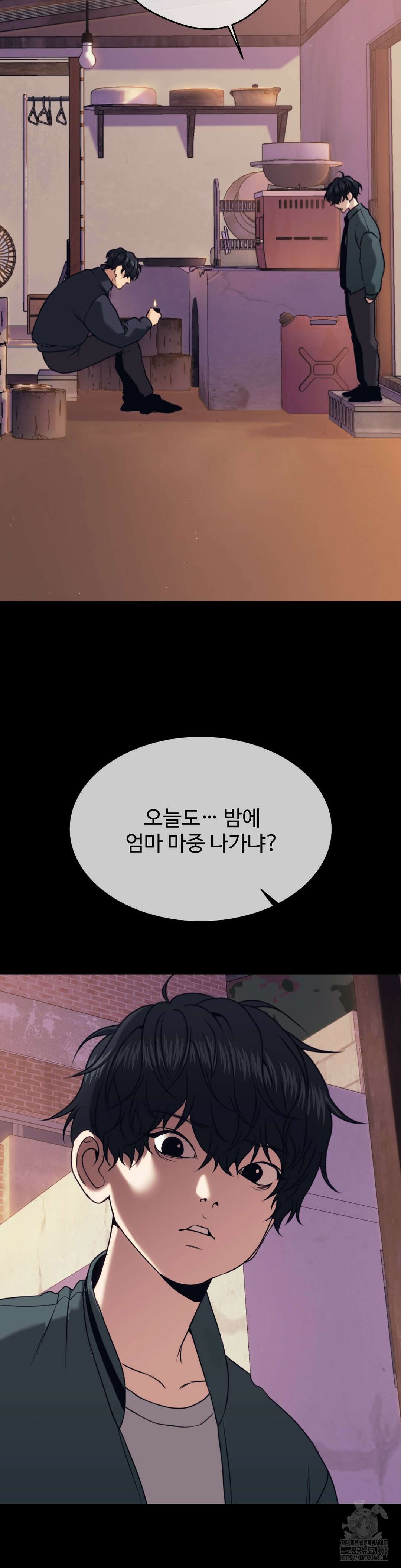 기물들의 세계 93화 5